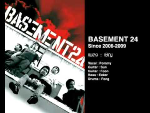 basement 24   เชิญ