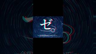 ゼ。ー全肯定botについてー#加藤小夏 #silenthillf #ゲーム実況 #全肯定bot #shorts #怪獣