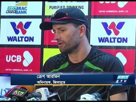 বাংলাদেশকে ফেভারিট মানলেও জয়ের সুযোগ রয়েছে: জিম্বাবুয়ে অধিনায়ক | ETV Sports