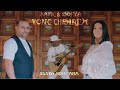 Hayk Sargsyan, Sofya Abrahamyan ft. Elvis Montana - //VONC CHSIREM// NEW 2024