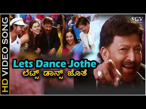 Lets Dance Jothe Jothe - Video Song | Ee Bandhana | Vishnuvardhan | Ananthnag | Jayaprada | Tara