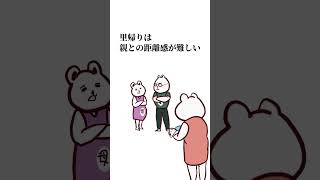 【たんくま】育児あるある5連発！第283話〜第287話