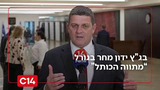 בג"ץ ידון מחר בגורל "מתווה הכותל" | ח"כ עמית הלוי: "יש פה מטרה אחת - לעורר מהומה" (חדשות ערוץ 14) - התמונה מוצגת ישירות מתוך אתר האינטרנט יוטיוב. זכויות היוצרים בתמונה שייכות ליוצרה. קישור קרדיט למקור התוכן נמצא בתוך דף הסרטון