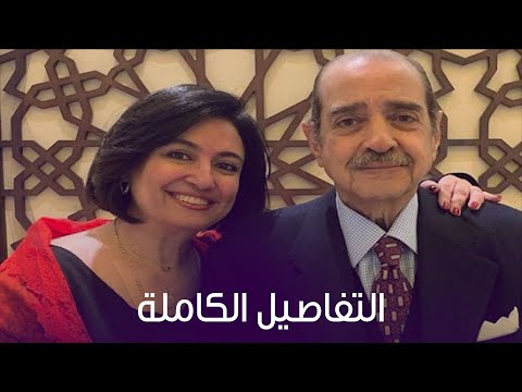 تلف الرئة .. تفاصيل وفاة ابنة فريد الديب وظهور جمال مبارك في الجنازة