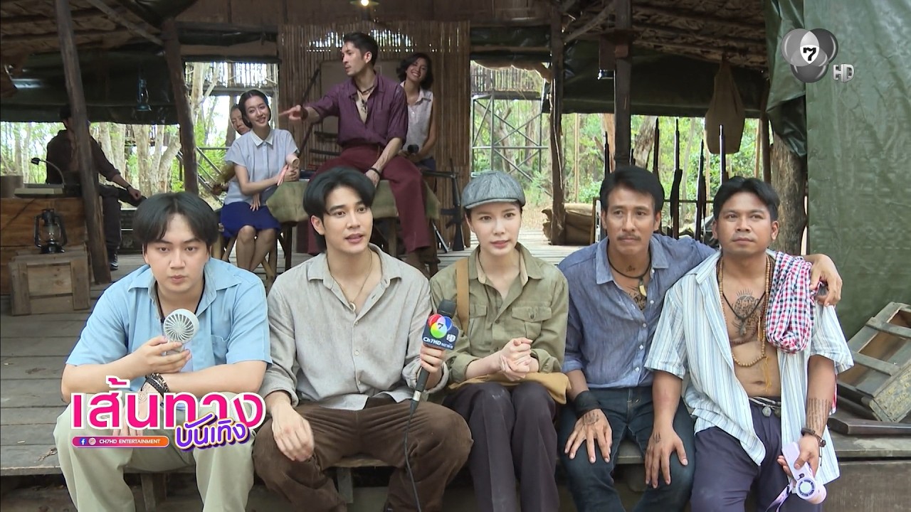 เส้นทางบันเทิง | FULL EP | 13 ต.ค.69