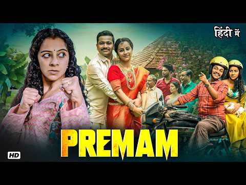 Basil Joseph New Blockbuster Malayalam Movie In Hindi | Premam (2026) | Darshana Rajendran