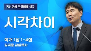 설교 동영상 메인 