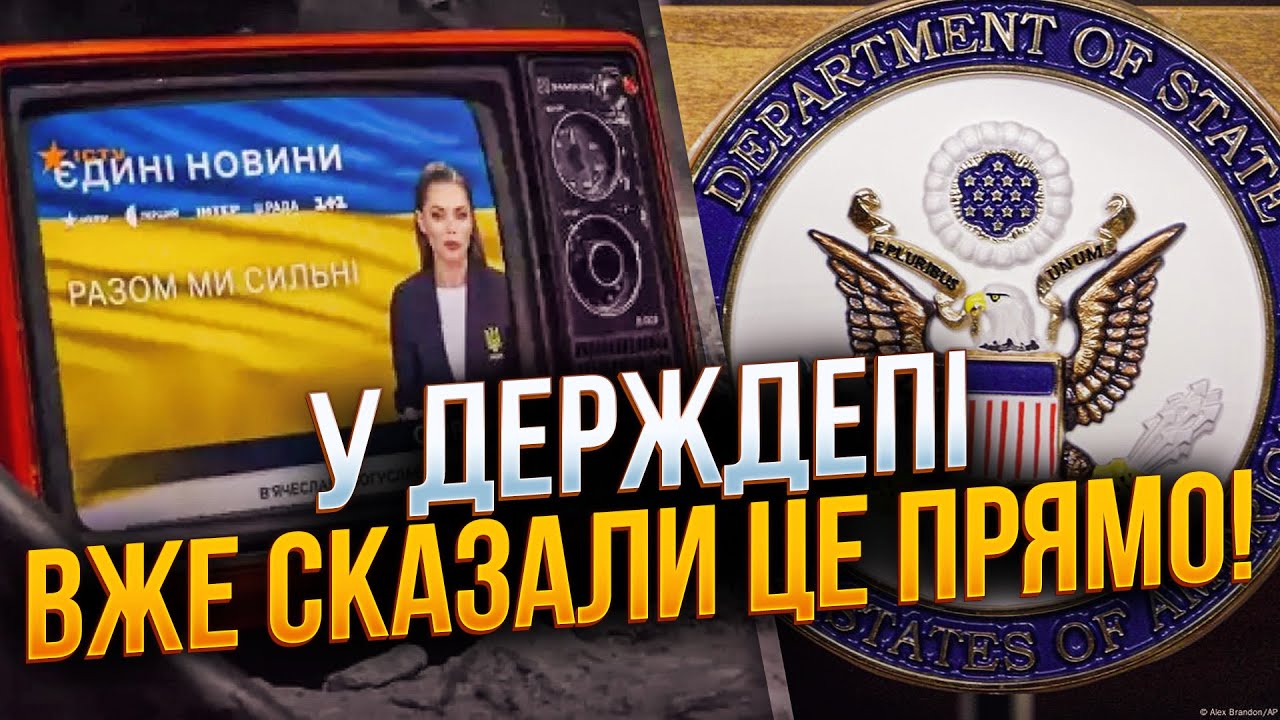 💥У США вказали владі на "Єдиний марафон" та вимкнені з ефіру канали! Це було ?