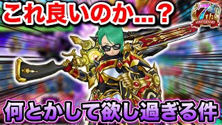 【ドラクエウォーク】これいいのか？？まじでどうにかしてくれよ！！やる事ありすぎるのに不便すぎる仕様についてガッチリ話す！！