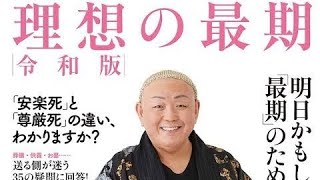 「納骨してほしい…」50代女性の切実な恋愛相談に、江原啓之が驚きの回答「彼を愛してあげて」#江原啓之 #おと語り #恋愛相談 #人生相談 #50代恋愛 #シングルマザー #夫婦愛 #人生の教訓 #