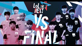 [電競] 2020 LoL THE NEXT 決賽