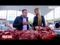 Как найти мраморную говядину на обычном рынке Как найти мраморную говядину на обычном рынке