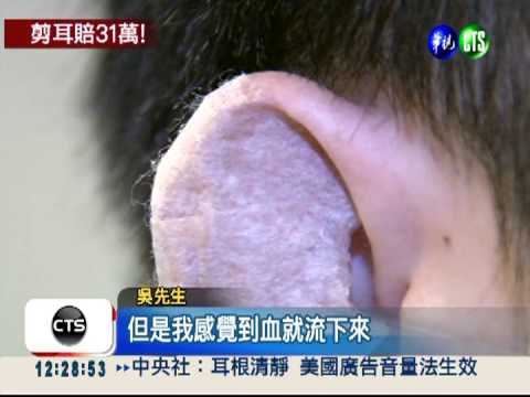 理髮變割肉! 客人當場鮮血直流