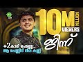 Jinn Unplugged Cover ജിന്ന് Javad Abdulkader Sathyajith K Plus Kaari Penne Essaar
