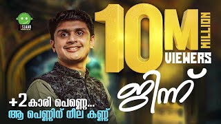 Download lagu Jinn | Unplugged Cover  | ജിന്ന് | Javad Abdulkader | Sathyajith k | Plus kaari penne | Essaar mp3