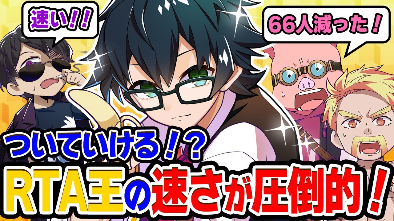 RTA王おんりーに最後までついてこれるのは、100人中何人のプレイヤー？！#マイクラ #ドズル社