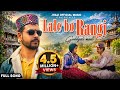 LALE BO RANGI LATEST HIMACHALI GADDIYALI NATTI JHAJI MUSIC AMAN BHARMOURI AJAY VIMAL Jhajimusic