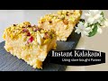 Instant Kalakand | Kalakand using Store bought Paneer