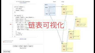 编程学习神器, 在线代码可视化工具pythontutor | 软件周分享