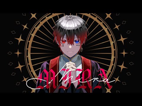 MIRA 歌ってみた【あっとくん】