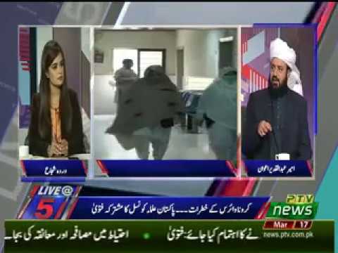 Watch Coronavirus Aur Islami Taleemaat YouTube Video