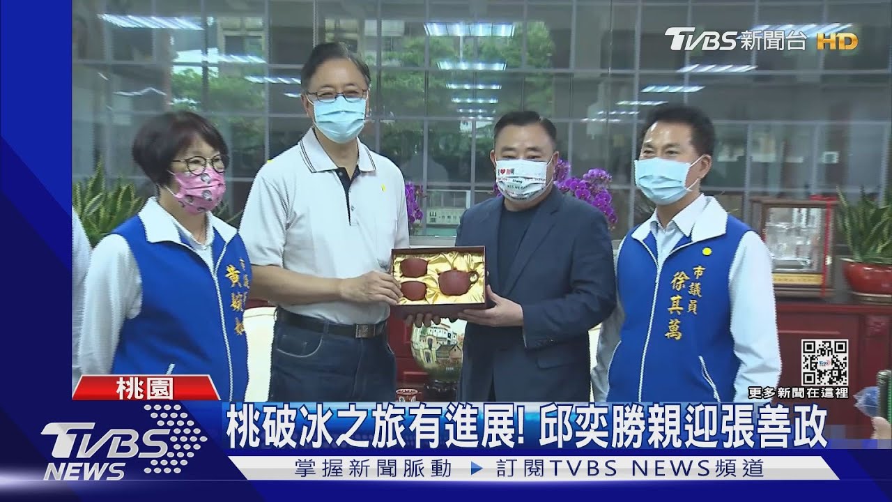 破冰? 終於見張善政 邱奕勝:我會支持他