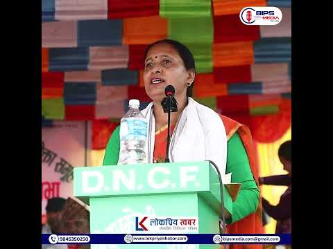 दूधकोशी न.सा. वन साधारण सभा : विशिष्ट अतिथि सामुदायिक वन उपभोक्ता महासङ्घ चितवन अध्यक्ष विष्णु