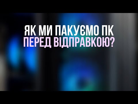 Сборка и тестирование ПК на производстве