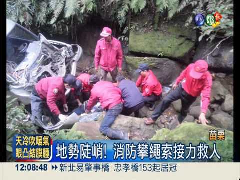 天雨路滑墜深谷 消防接力救父子