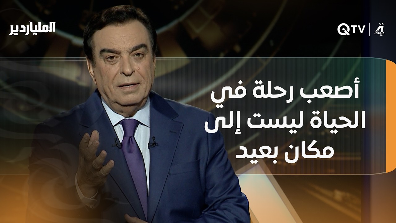 فيديو | أصعب رحلة في الحياة ليست إلى مكان بعيد… بل إلى أعماق الذات