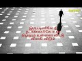 Oru Naalil Song Whatsapp Status Yuvan Na Muthukumar Best Lyrics