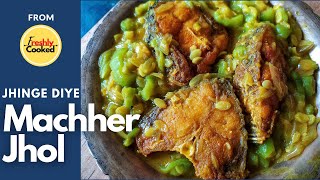 Jhingey Diye Macher Jhol | Easy And Quick Bengali Fish Curry | Fish Curry With Ridge Gourd | Turai |