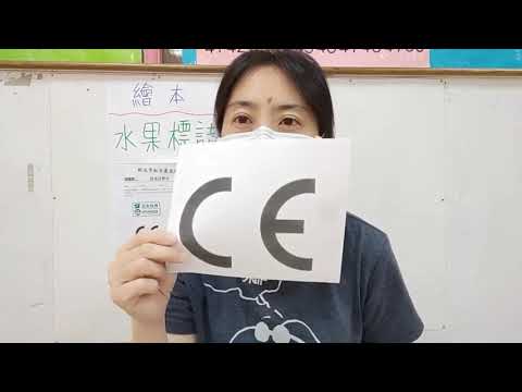 中班-繪本(水果標誌)