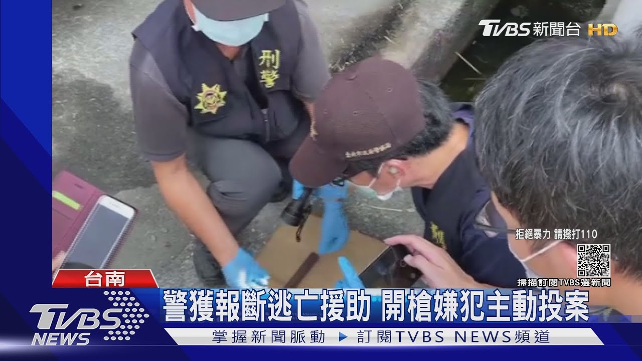 不滿準岳父被電擊棒襲擊　開槍打傷人13hr投案