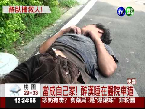男醉倒急診室前 險被救護車輾過