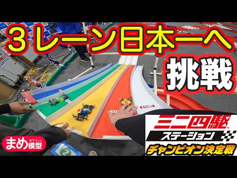 騒々しいステーション - チャンピオン - 定義
