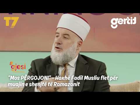 Mos PËRGOJONI - Hoxhë Fadil Musliu flet për muajin e shenjtë të Ramazanit | #gjesi | T7