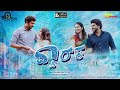 Official Trailer Of DWARAKA Kannada Short Movie Shankranna Talkies Vishal Prajwal