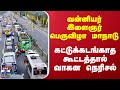PMK Manadu வன்னியர் இளைஞர் பெருவிழா மாநாடு �