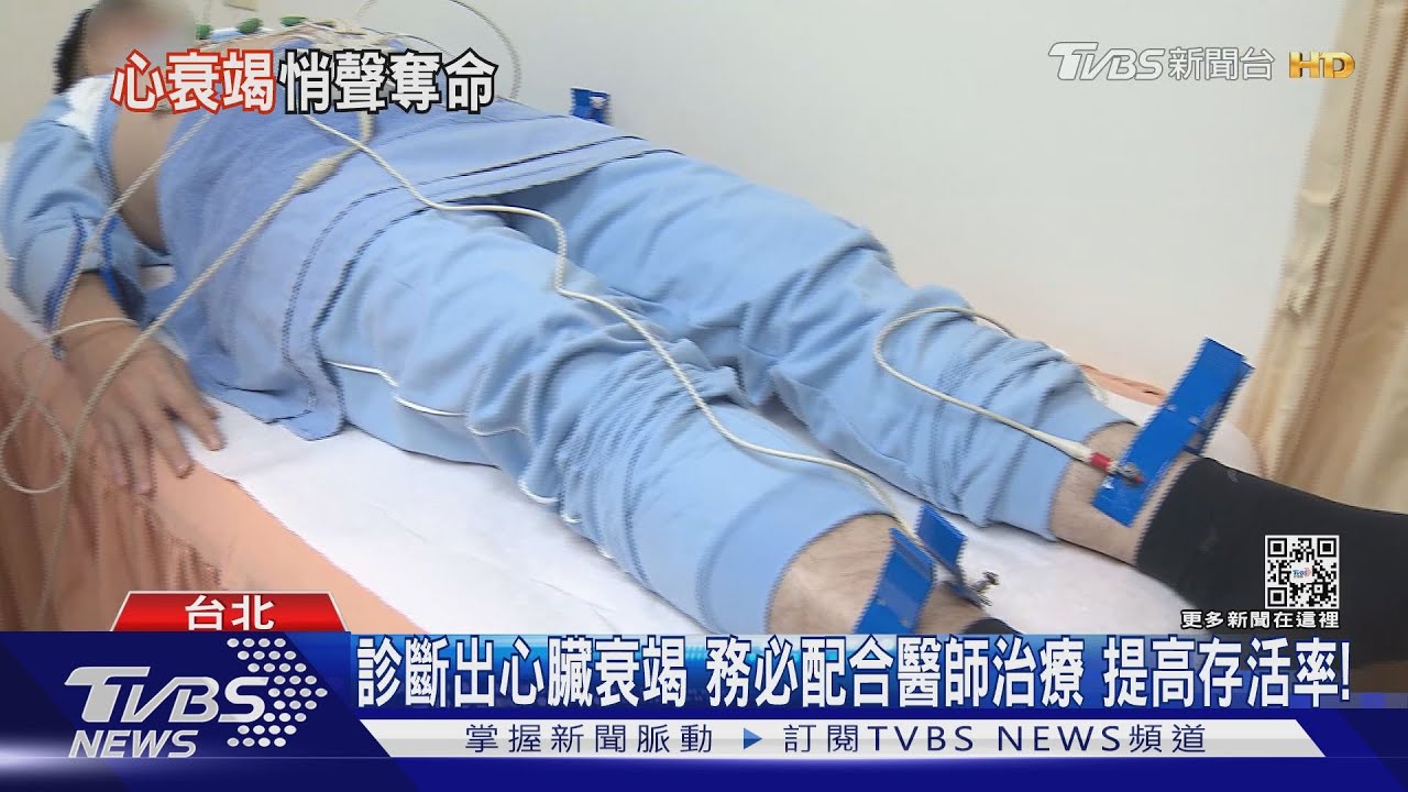 突然出現「五大症狀」提高警覺　醫：心臟衰竭致死風險高！