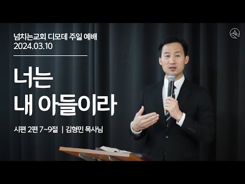 {$seo_title} - 부산 양정 넘치는교회