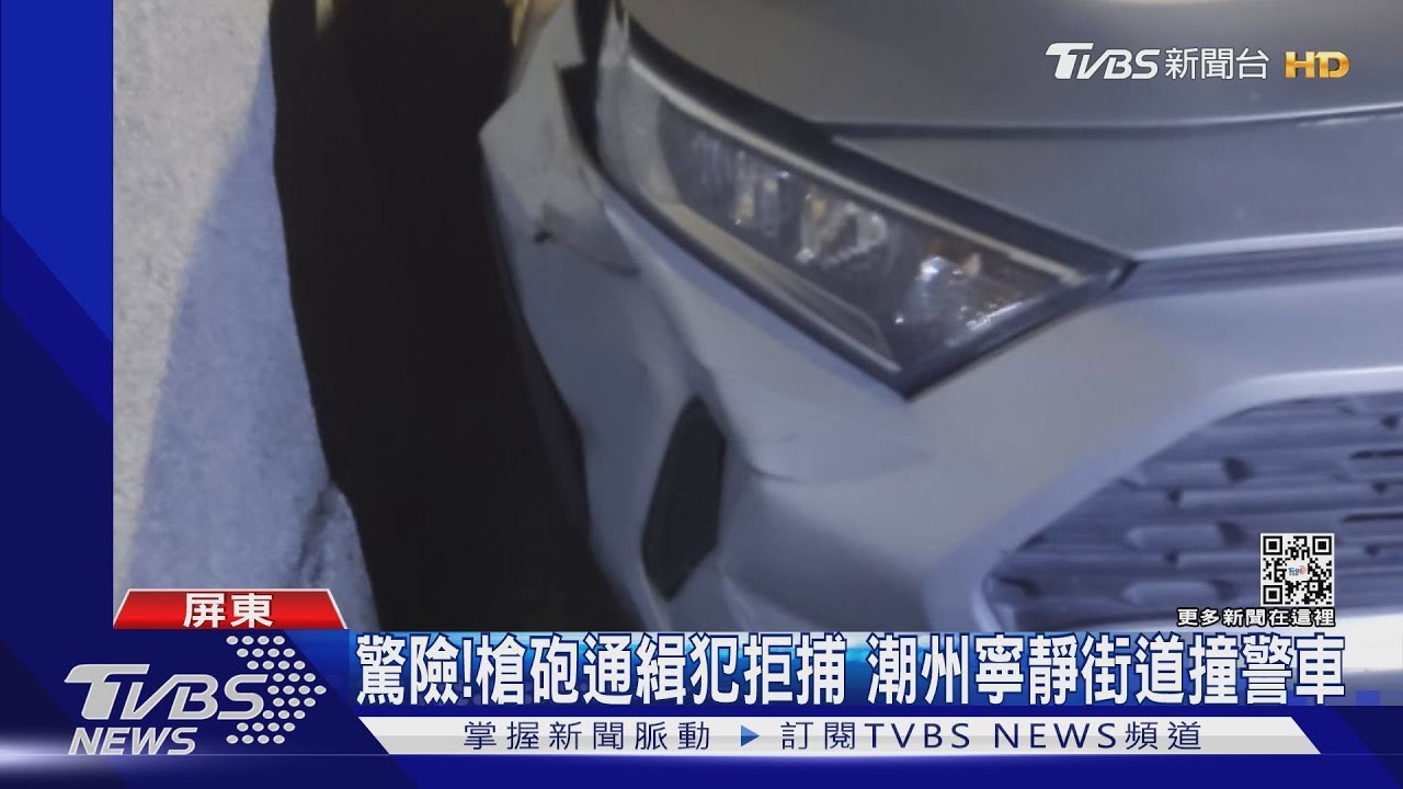 一直撞 拒捕撞偵防車!槍砲犯輪中2槍撞電桿落網