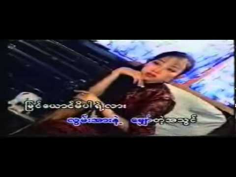 Ta Mar Yaik Ka Kyo Nay Mae-------Soe Sandar Htun