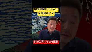 【唖然】日本保守党に新たな法令違反？福岡支部の実態 #日本保守党 #百田尚樹 #有本香 #森けんたろう #福岡支部 #お知らせポスト #関係者d #アレクサチャンネル