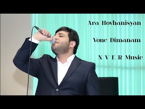 Ara Hovhanisyan - Vonc Dimanam 2021