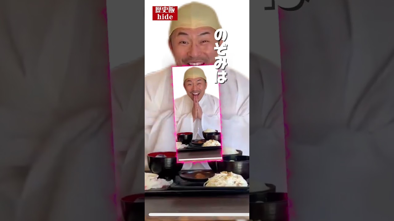 次回動画制作中 #shorts  #一休さん #歴史飯hide #料理