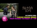 ያልታበሰ እንባ Yaletabese Emba