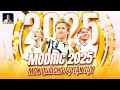 MODRIC GIA HẠN ĐẾN 2025: MÓN QUÀ CHO LÒNG TẬN HIẾN VỚI REAL MADRID