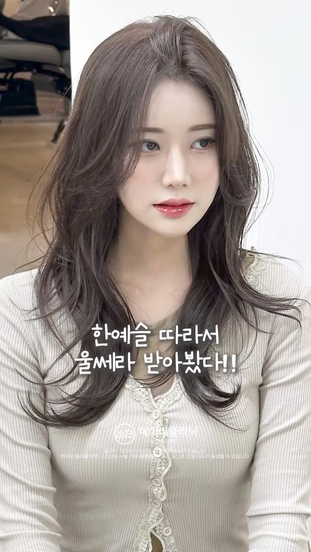 한예슬이 하는 시술 저도 받아봤습니다💫