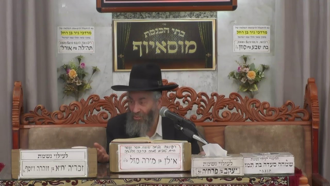 בית הכנסת מוסאיוף  •  יום שלישי כז' ניסן תשפ'ו